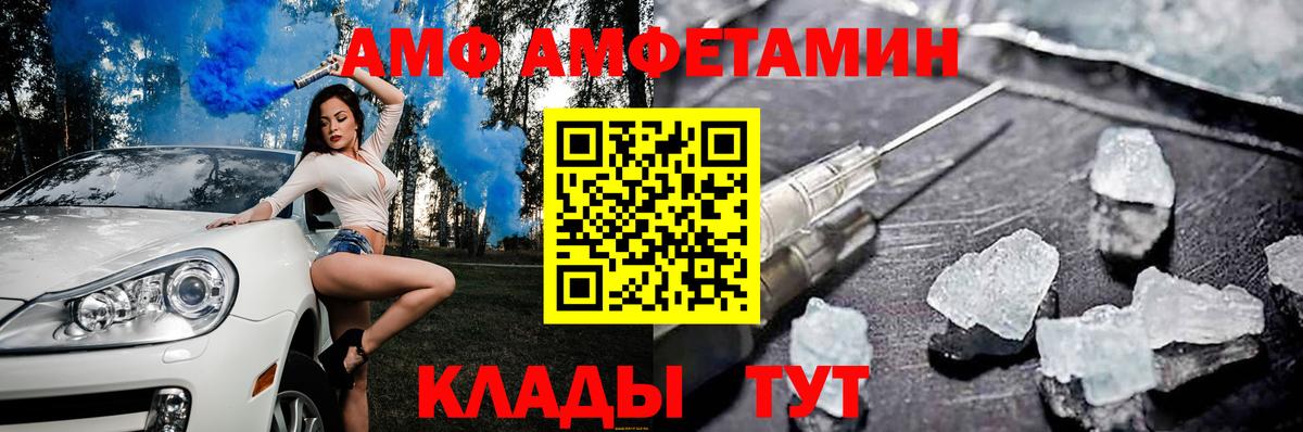 Северобайкальск  Амфетамин  АМФ  АМФ 97%  Вход с VPN 