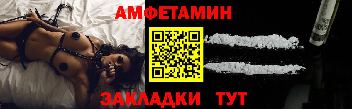Амфетамин 97% Северобайкальск
