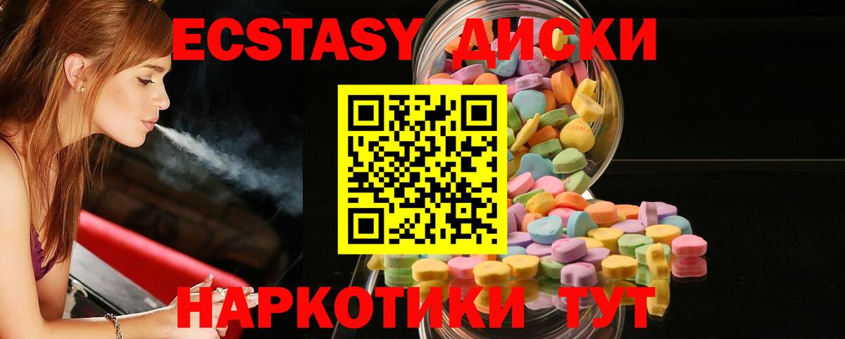Экстази VHQ  Вход с VPN  это наркотические препараты  Экстази  Северобайкальск  ЭКСТАЗИ Punisher 