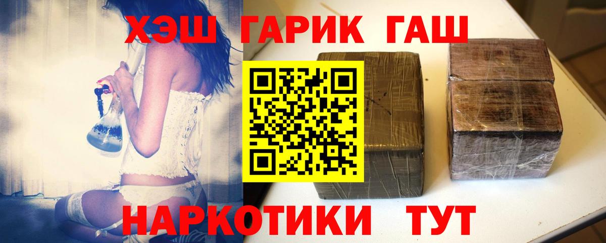 ГАШИШ hashish Северобайкальск