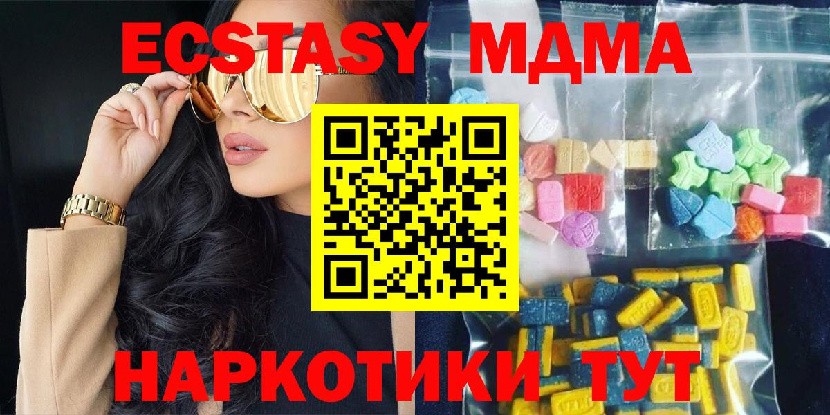 Северобайкальск  MDMA  Вход с VPN  МДМА VHQ  МДМА VHQ 