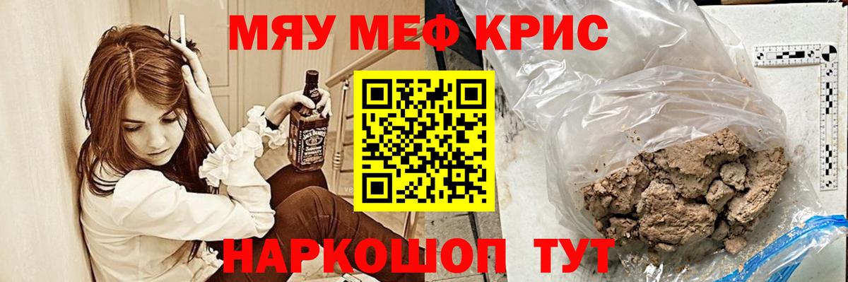 Меф мука Северобайкальск