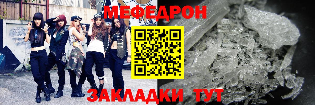 Северобайкальск  Мефедрон mephedrone  Меф мяу мяу  Мефедрон  купить наркоту  Вход с VPN 