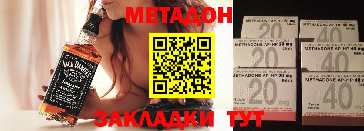 Северобайкальск  МЕТ  Мефедрон кристаллы  MDMA  Вход с VPN  КОКАИН  Марихуана  ГАШ 