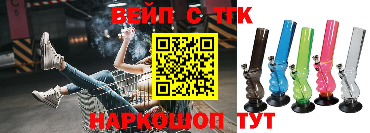ТГК вейп  Вход с VPN  MEGA tor  Северобайкальск  Дистиллят ТГК THC oil 
