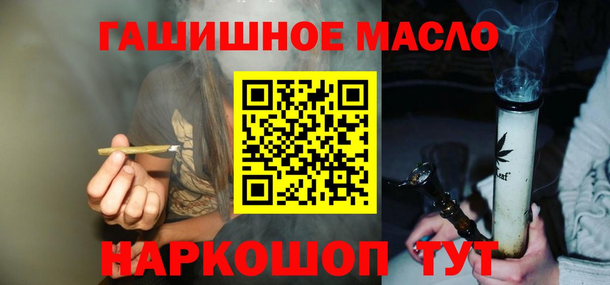 Дистиллят ТГК THC oil Северобайкальск